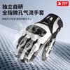 Winter Motorcycle Gloves Men Women Full Finger Windproof Thermal Lined Leather Riding With Carbon Fiber Protection
