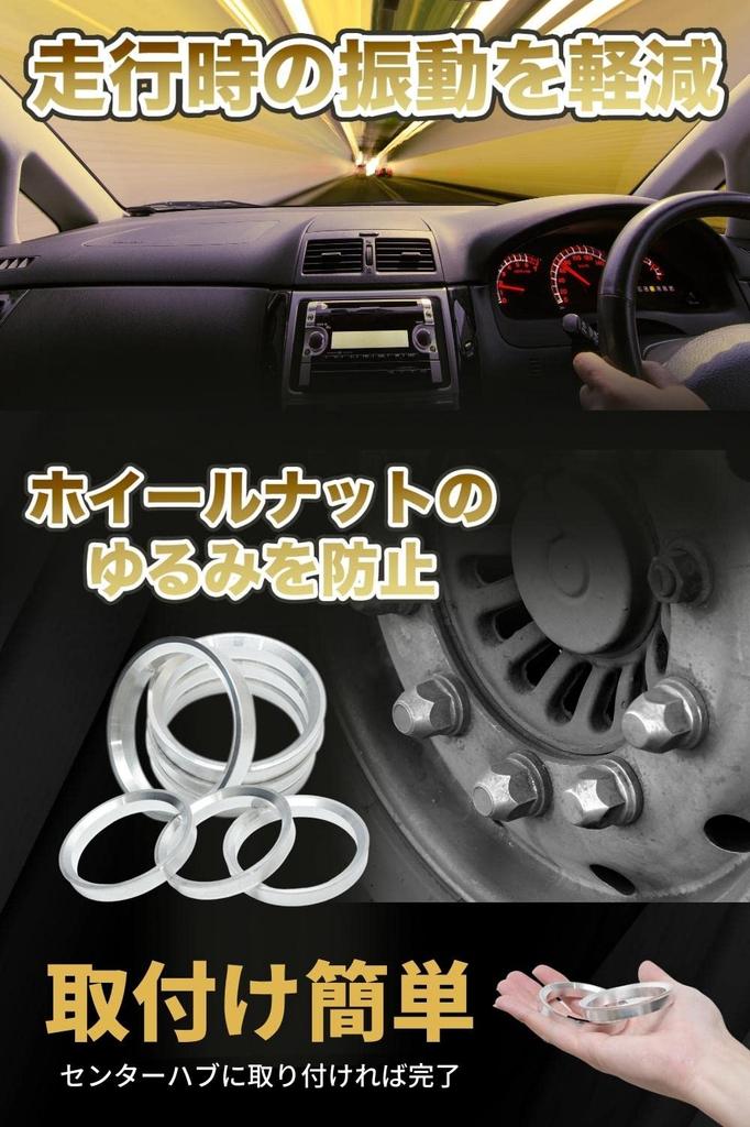 Asula Project Aluminum Hub Rings with Flanges, Set of 4 (65.1-56.1 Mm)