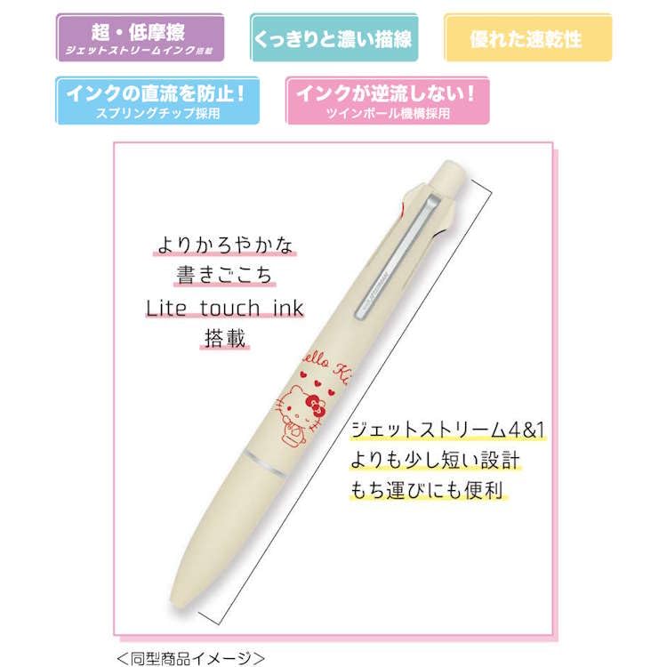 Kamio Japan Cinnamoroll Jetstream 4 1 LITE Ballpoint Pen Mechanical Pencil 060684 & 4-Color &