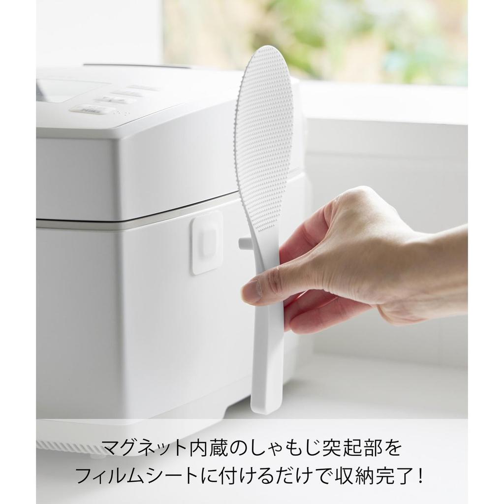 Yamazaki Tower Magnetic Rice Scoop with Adhesive Film Sheet White 10954, Non-Stick Rice Paddle Spoon Kitchen Organizer