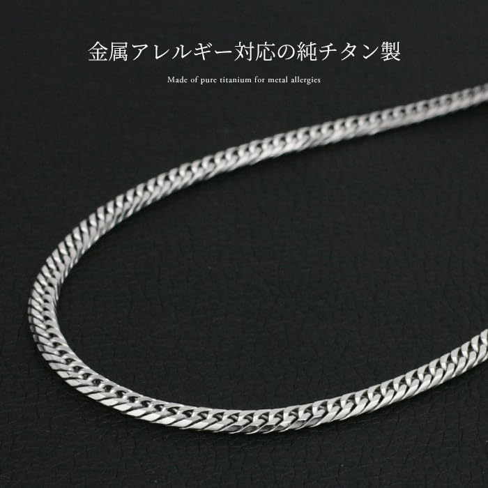 [e-housekiya] Titanium Curb Chain Necklace with Platinum and Silver Chain for Men and Women, 50cm, 4.5mm, 6-Sided Double Chain, Hypoallergenic, Gift