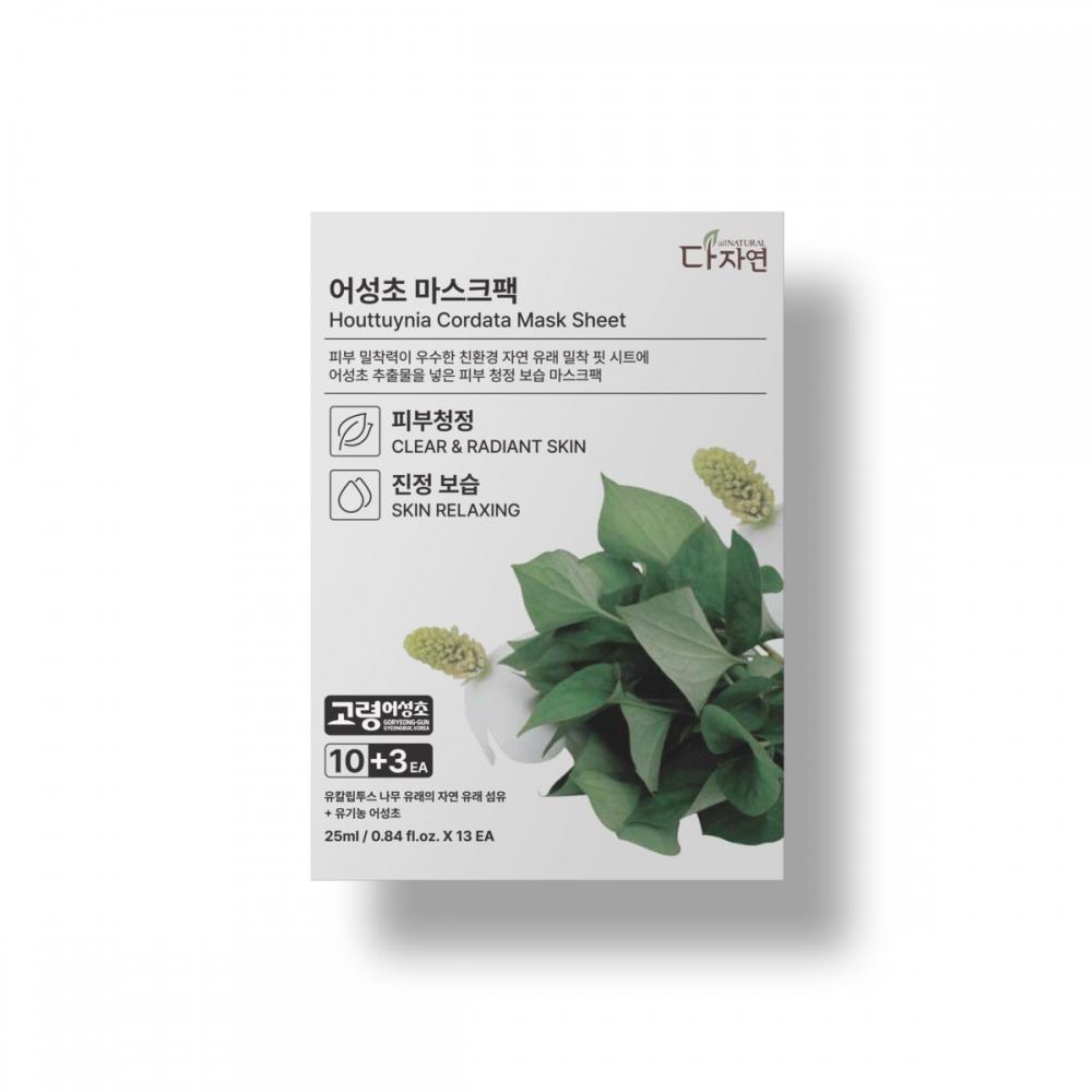 

Houttuynia Corns Mask Pack 13 Sheets