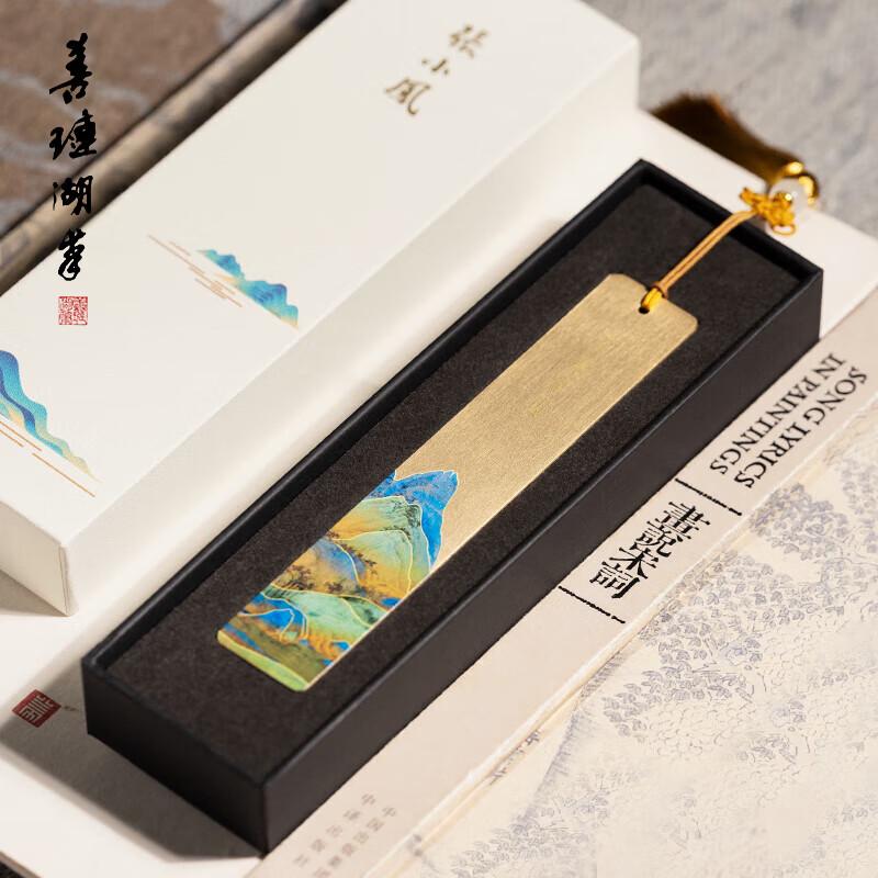 Brass Bookmark: Thousands of Miles of Rivers and Mountains