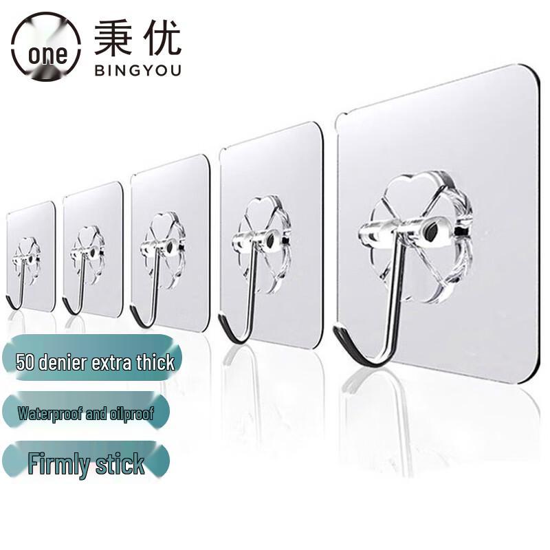 Bingyou Heavy-Duty Traceless Adhesive Hooks