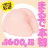 Hatopura HIP Masturbator Masturbator Adult Adult Goods HON-MONO