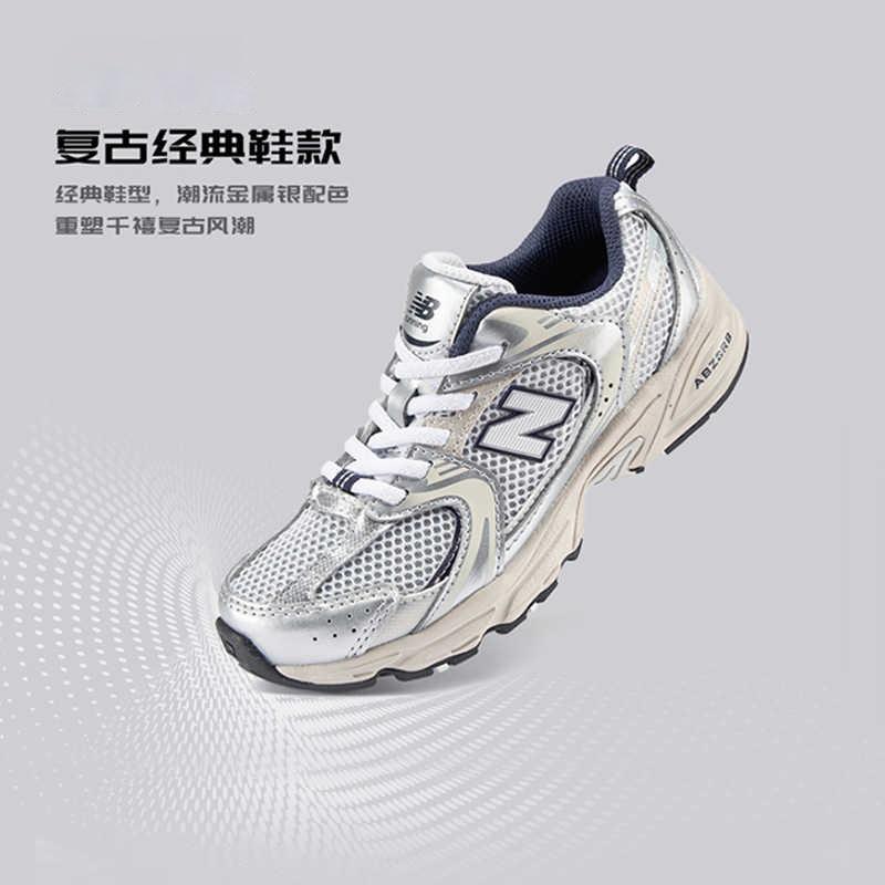 (PS) New Balance 530 Bungee 'Grey Silver' Kids' PZ530KA