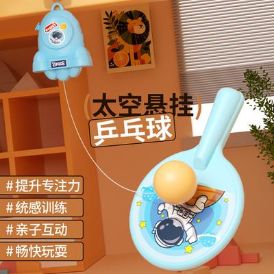 Space Children's Table Tennis Parent-child Interactive Toys Household Indoor Equipment Training Children's Concentration Puzzle