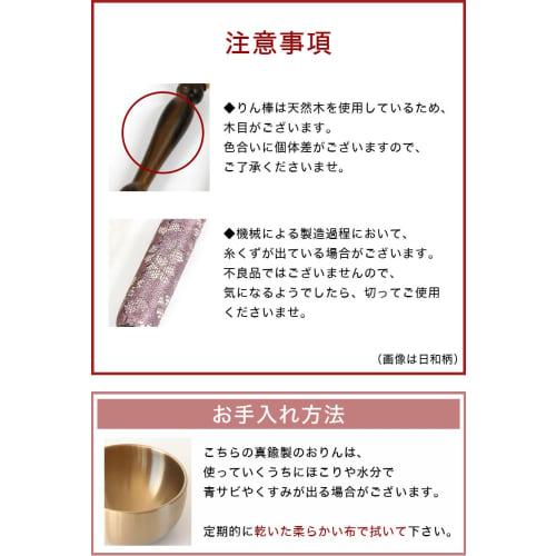 Naamukuma-chan Kobo Weather Pattern Japanese-Made Orin Set: Orin + Rin Stick + Futon, 3.0 Sun (9cm Diameter), Beige