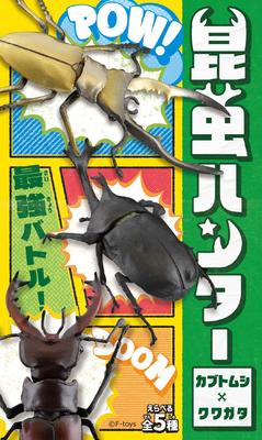 Insect Hunter 10pcs Candy/Gum