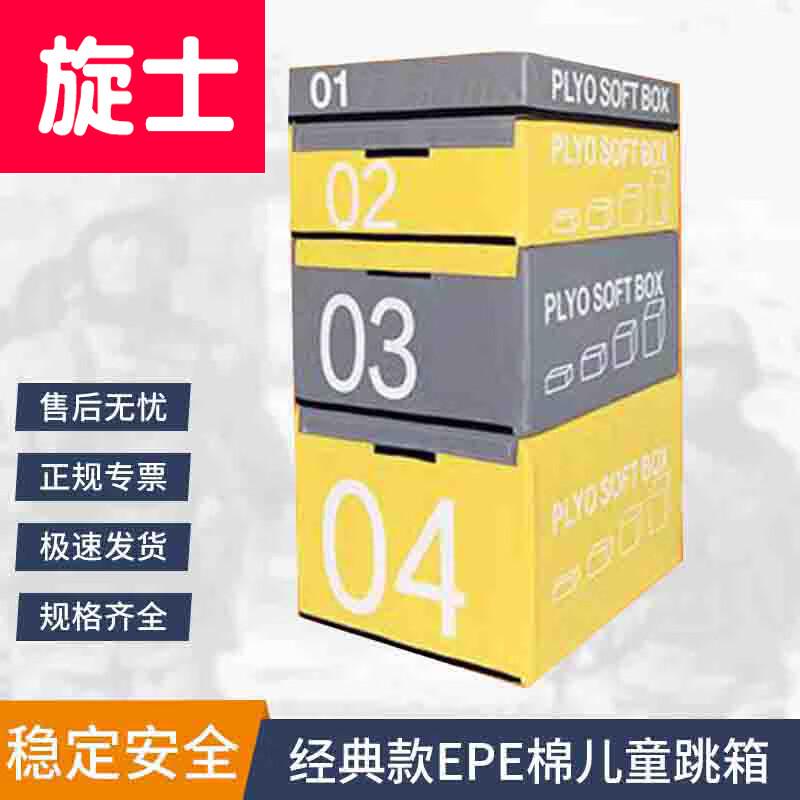 Xuan Shi Soft Plyometric Box Set for Kids
