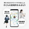 Mitene Mimamori GPS MIXI With notification waterproof and prevents children from getting recommended by the Japan small GPS for preventing children