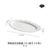 Zhi Shi Rock Texture Oval Fish Plate, 13.1-inch