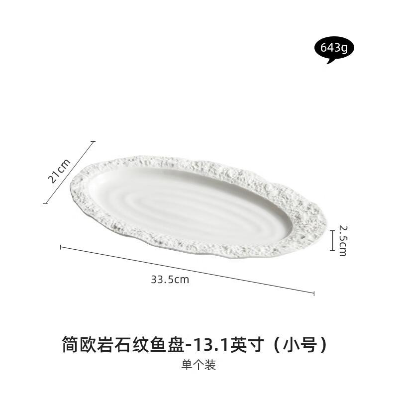 

Zhi Shi Rock Texture Oval Fish Plate, 13.1-inch