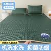 Yongyouwan Summer A-class Cooling Silk Latex Cooling Mat 3-Piece Set Machine Washable Folding Air Conditioning Soft Mat Kit