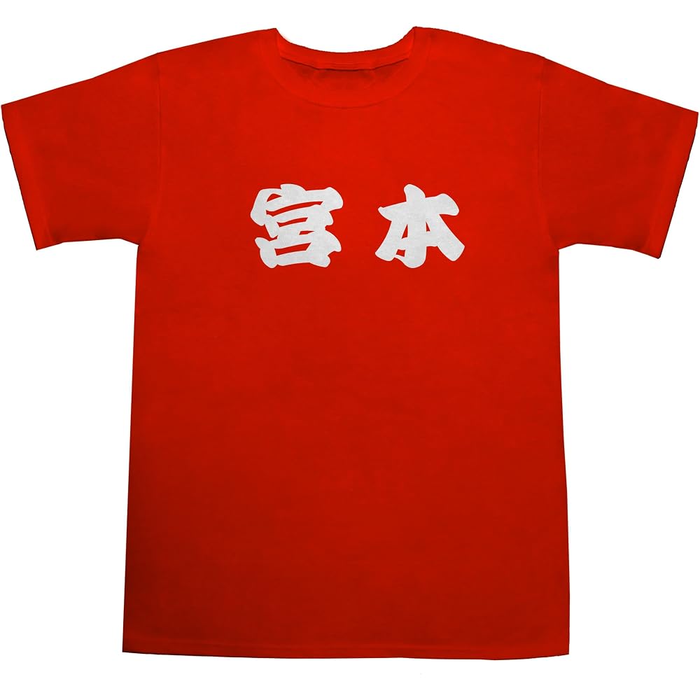 Miyamoto T-shirts Red XS [Miyamoto sings good] [Wii U Miyamoto]