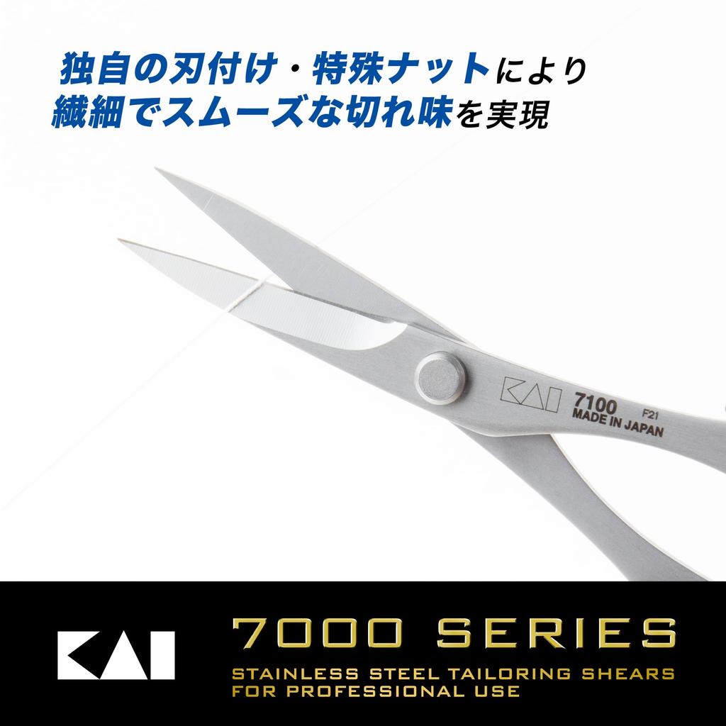 Kai Razor Sharp and Small For Fine Made in Molybdenum Vanadium Stainless Unprecedented Elastomer and For Cutting 7100 Scissors, Durable, Scissors,