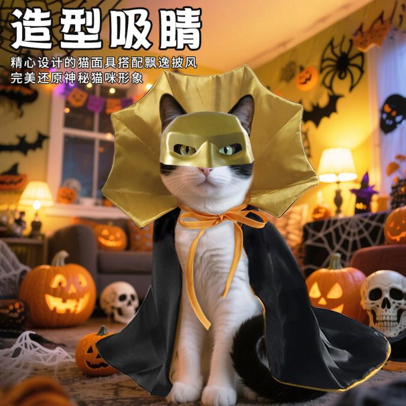 Pet Halloween Cape Costume Cats Dogs Fun Spooky Cloak With Mask One Size Purple Red Yellow