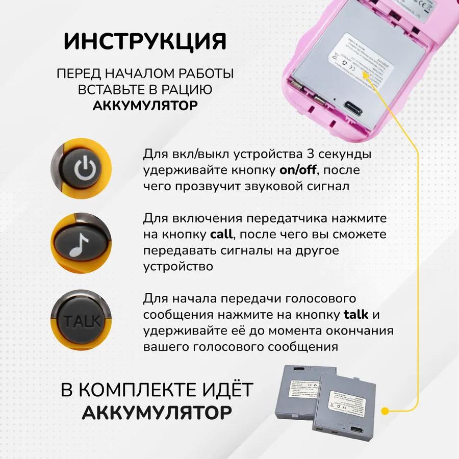 Children's walkie-talkie / children's walkie-talkie for boys with battery