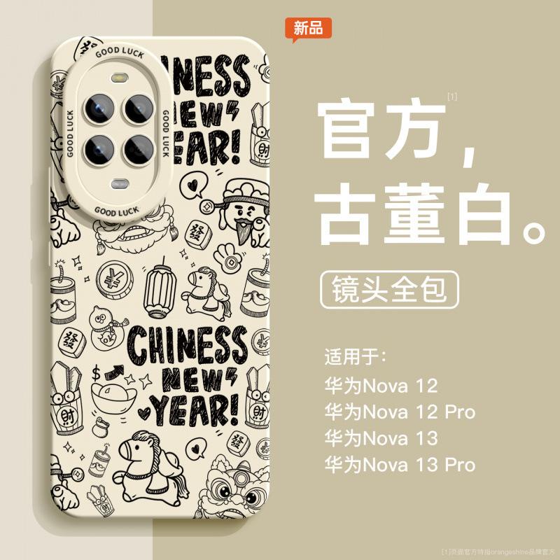 Applicable to Huawei nova13pro + mobile phone case nova13 new model with lanyard 12 soft silicone 11se advanced sense 10