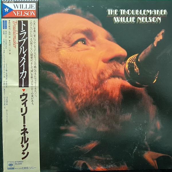 

LP Record WILLIE NELSON Troublemaker 25AP2793PROMO CBSSONY 1984 Japan Rock Used