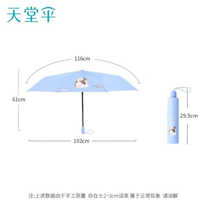 Paradise Premium Full Automatic Travel Umbrella