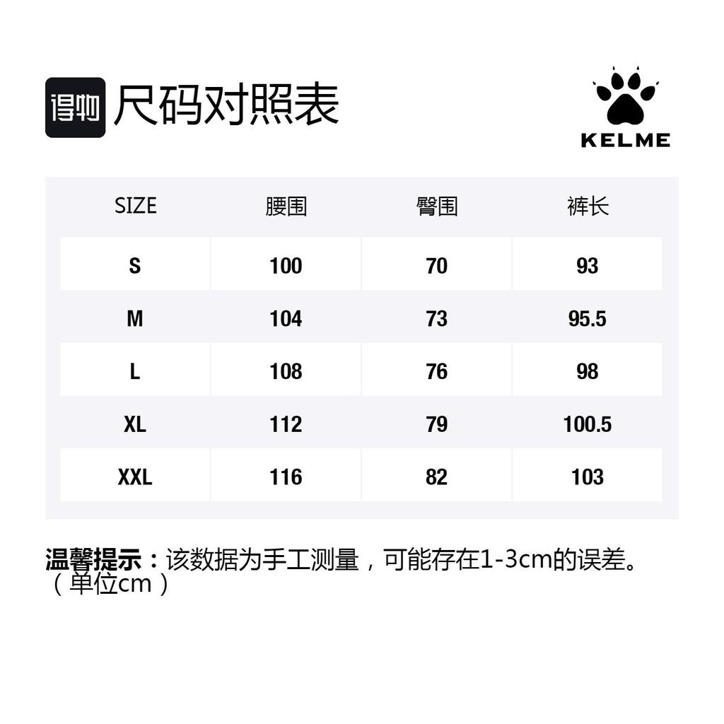 KELME Knitted Sweatpants Men's Black Moderate Slim Fit Pants 9216CK1022