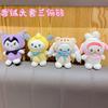 Plush Hood Kulomie Bag Pendant Doll Cartoon Keychain Cute Keychain Doll