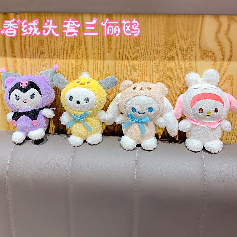 Plush Hood Kulomie Bag Pendant Doll Cartoon Keychain Cute Keychain Doll