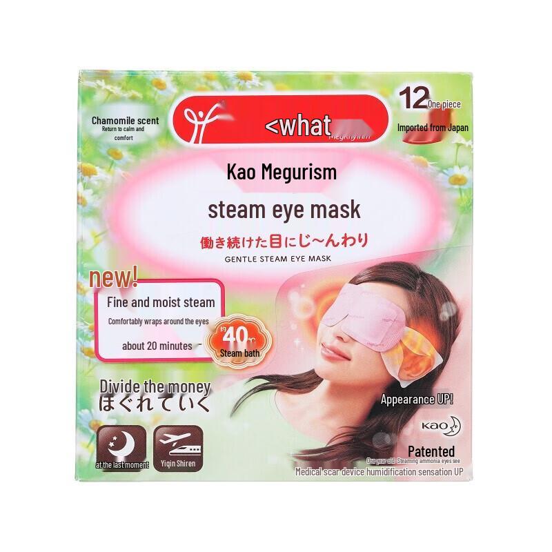 MegRhythm Chamomile Scented Steam Eye Mask (12 Count)