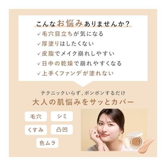 ORBIS You Treatment Cushion Foundation N Refill (with Dedicated Puff) Light 10mL SPF30/PA+++