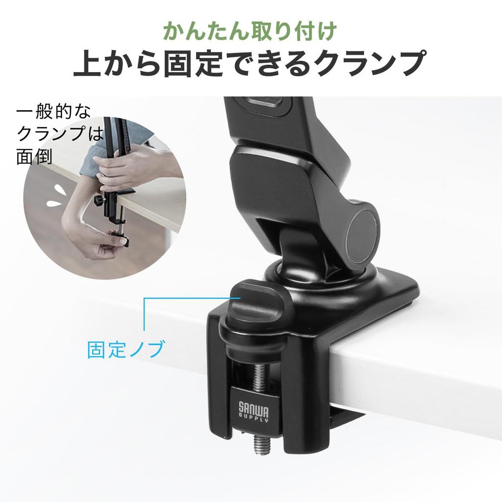 Sanwa Direct Mobile Monitor Compatible with Height Clamp 3 Stand, Arm, 17.3-inch Monitors, Adjustable, Type, 360-Degree Rotation, Joints, 200-STN089BK