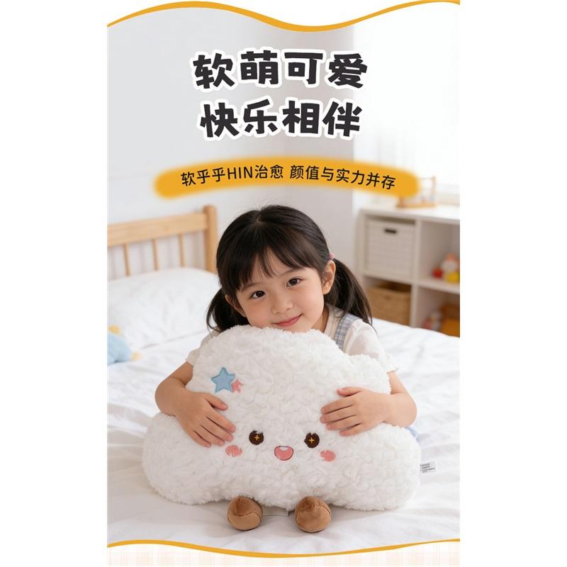 Genuine Weather Series Doll Pillow Cute Star Moon Plush Toy Girls Sofa Cushion Gift