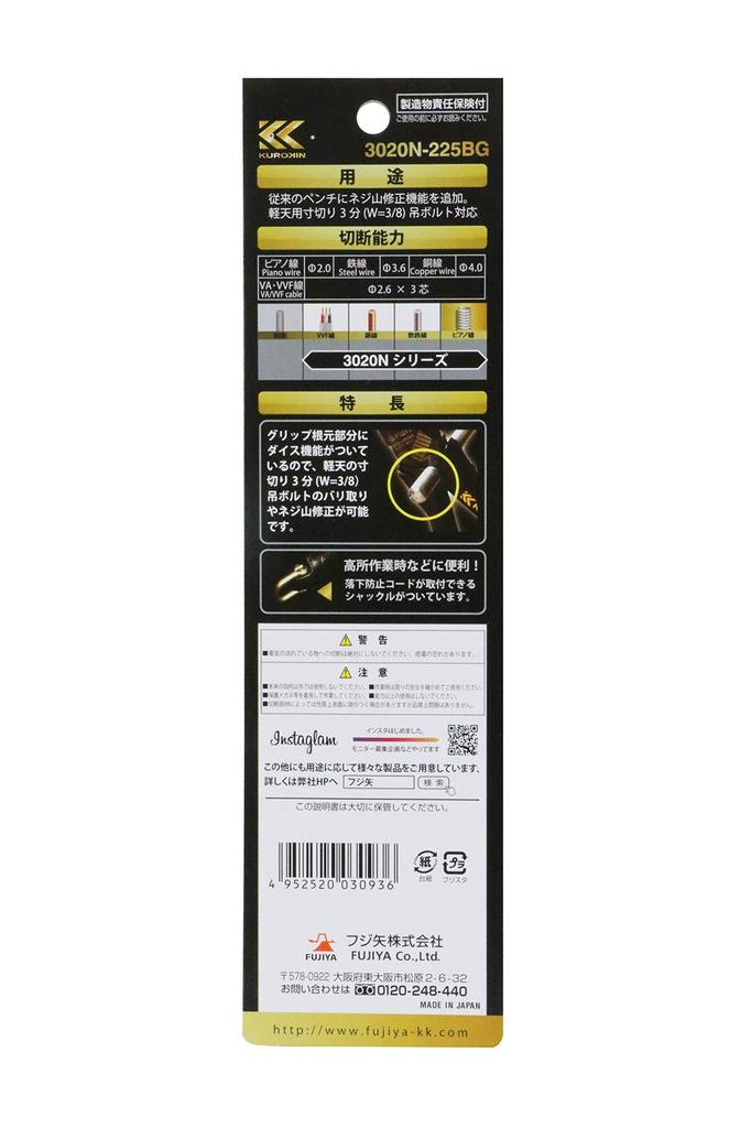 Fujiya Eccentric Power Pliers, Black Gold, with Deburring Function, 225mm, 3020N-225BG