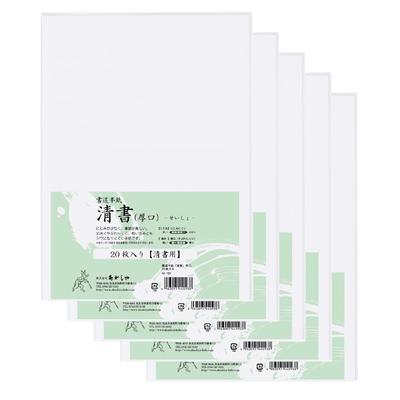 Akashiya Calligraphy for Final 20 5 Paper, Copy, Heavyweight, Sheets, Bags, AO-12H-5P