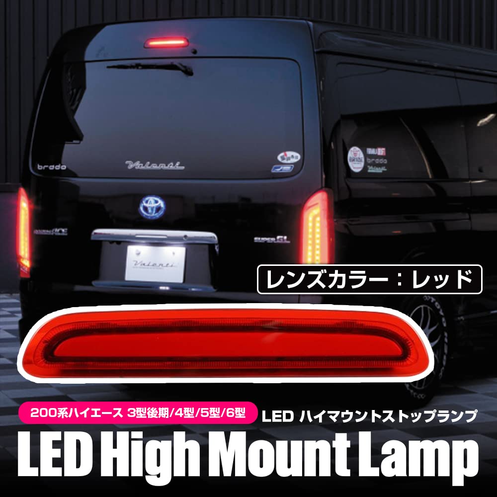 Toyota Hiace 200 Series 3rd Generation Late Model To 6th Generation High Mount Lamp Fiber Type Red Lens COB Surface Emission Brake Lamp Stop Lamp Tail