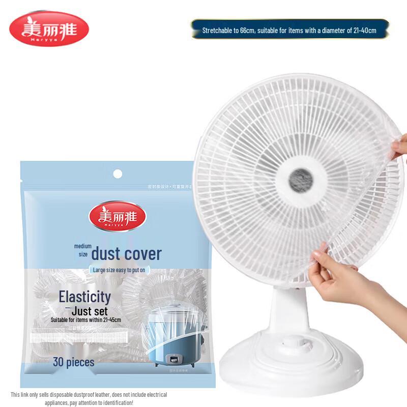 Meiliya Disposable Kitchen Appliance Dust Covers