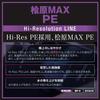 VARIVAS VARIVAS Hinohara MAX PE 30m Magenta 0.175