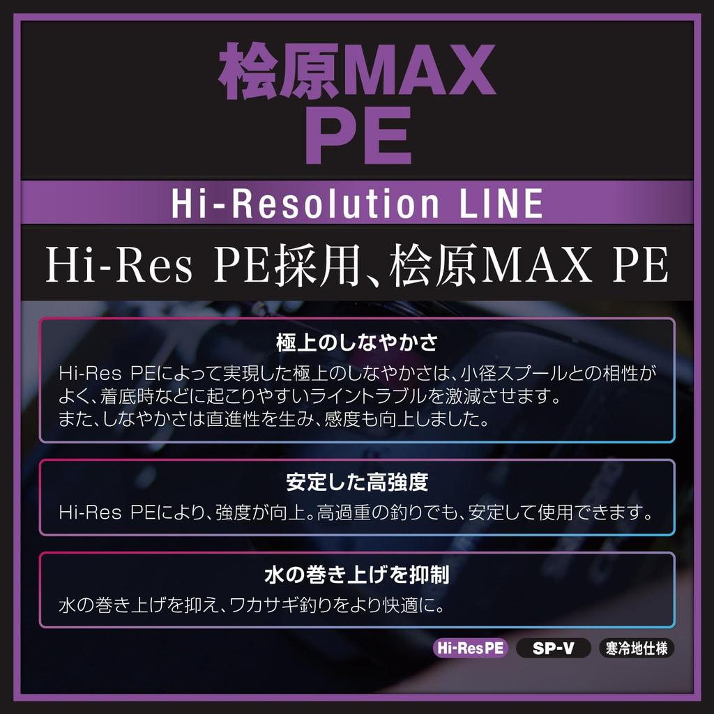 VARIVAS VARIVAS Hinohara MAX PE 30m Magenta 0.175