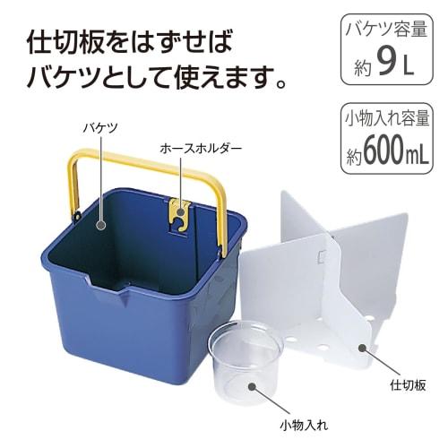 TERAMOTO Divided Bucket, Blue, 9L, Square, Toilet