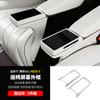 For DENZA D9 2024 2025 Pair Car Second Row Seat Armrest Screen Cover Protector Car Styling Middle Row Seat Screen Frame Cover