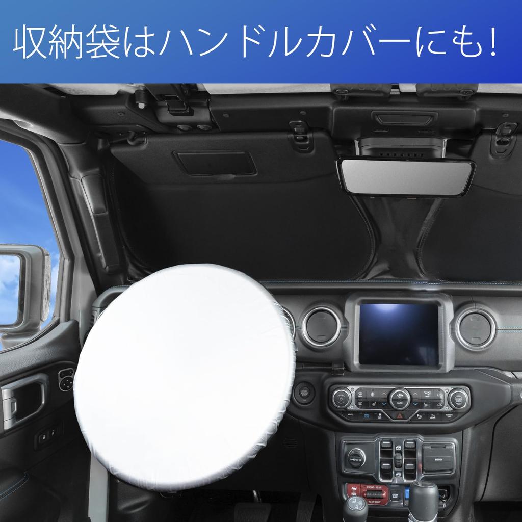 SEIWA Blocking for Jeep Wrangler Made with Radiant Cooling Sunshade Easy Sunshade with UV Light and Heat Perfect for Car and Protecting Car