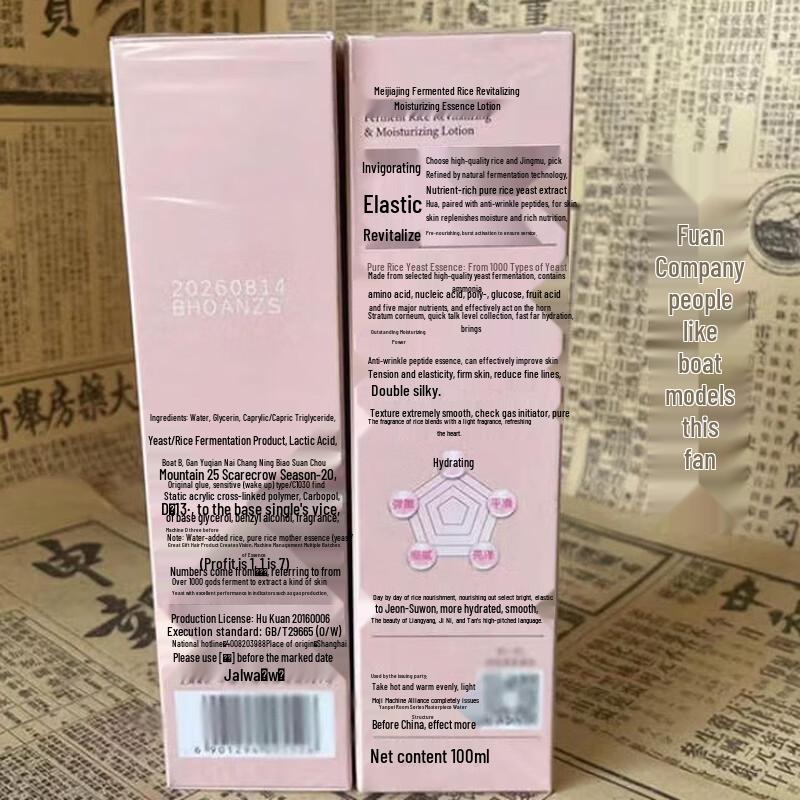 MAXAM Fermented Rice Revitalizing Moisturizing Essence Lotion