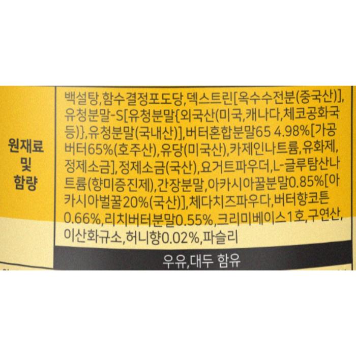 [Dish Project] Honey Butter Seasoning