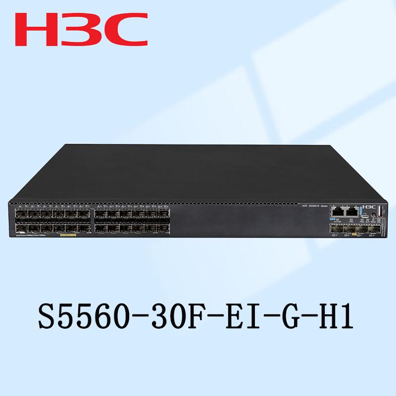 H3C S5560-EI-G Series Managed Core Switches