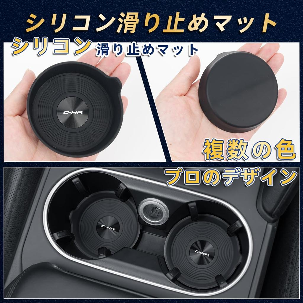 silicone coasters with 70mm for and GR and easy to Car interior accessories set Black Non-slip handles, round, diameter, C-HR, S-T, G-T, S, G, series.