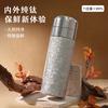 Pure Titanium Insulated Tea Cup With Infuser Large Capacity Stylish Office Travel Daily Use