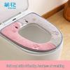Chahua Mengqi Pink Toilet Seat Cushion