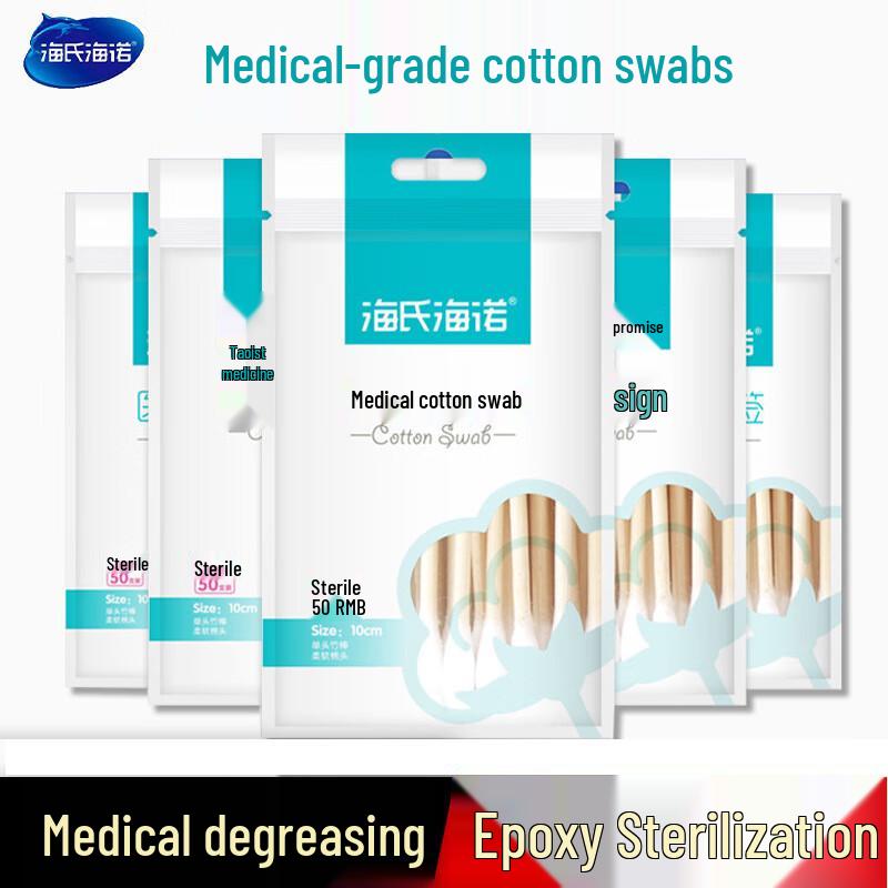 Haishi Hainuo Disposable Medical Cotton Swabs 50 Count x 5 Packs