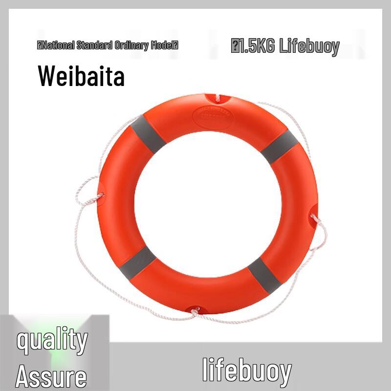 Weibaida Marine Rescue & Salvage Gear