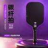 Carbon Fiber Pickleball Paddle T700 Matte Finish Lightweight Beginners Recreational Players
